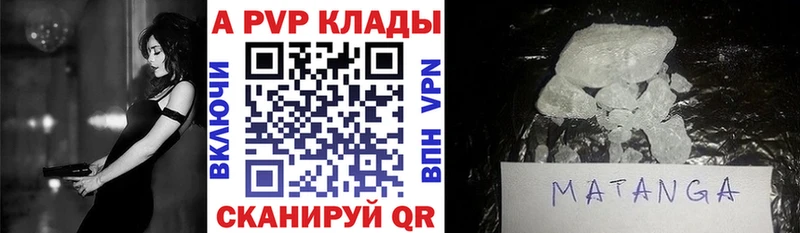 Альфа ПВП Crystall  Островной 