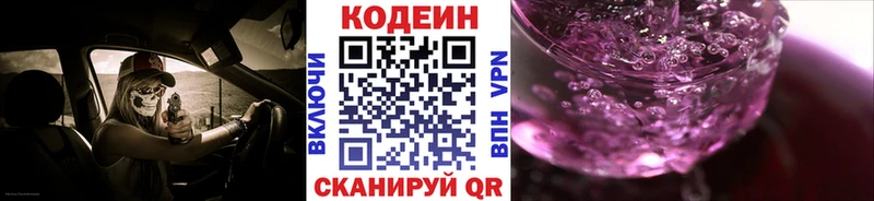 Кодеиновый сироп Lean напиток Lean (лин) Островной