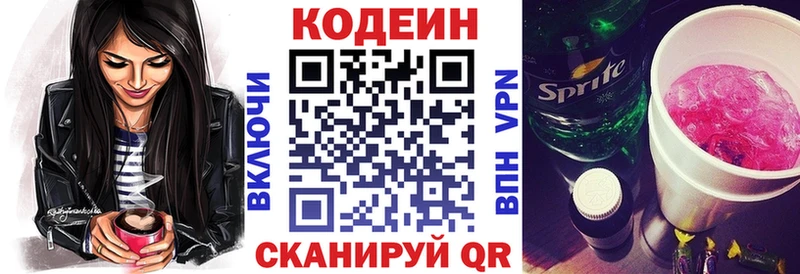 цена наркотик  мега как войти  Codein Purple Drank  Островной 