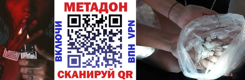 МЕТАДОН methadone  Островной 